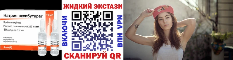 Бутират GHB  дарнет шоп  МЕГА как зайти  Псков 