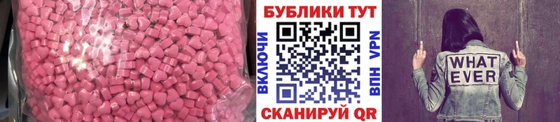 Ecstasy MDMA  цена наркотик  Псков 